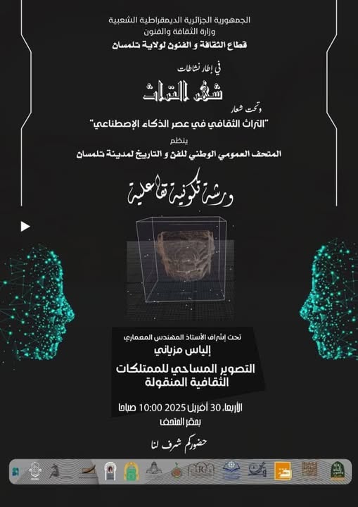 #ورشات_تكوينية