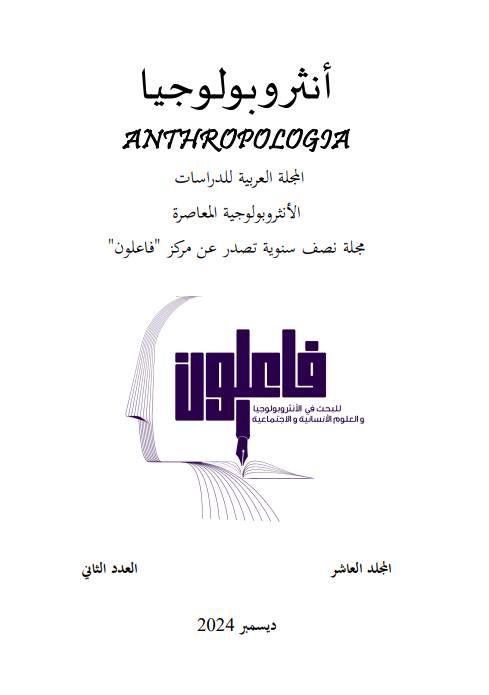📢C فرصة للنشر في مجلة علمية مصنفة