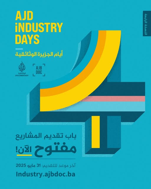 تعلن الجزيرة الوثائقية عن فتح باب تقديم المشاريع في النسخة الرابعة من أيام الجزيرة الوثائقية لمشاريع الأفلام.