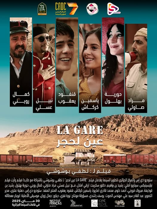 Le cinéma algérien est à l’honneur !