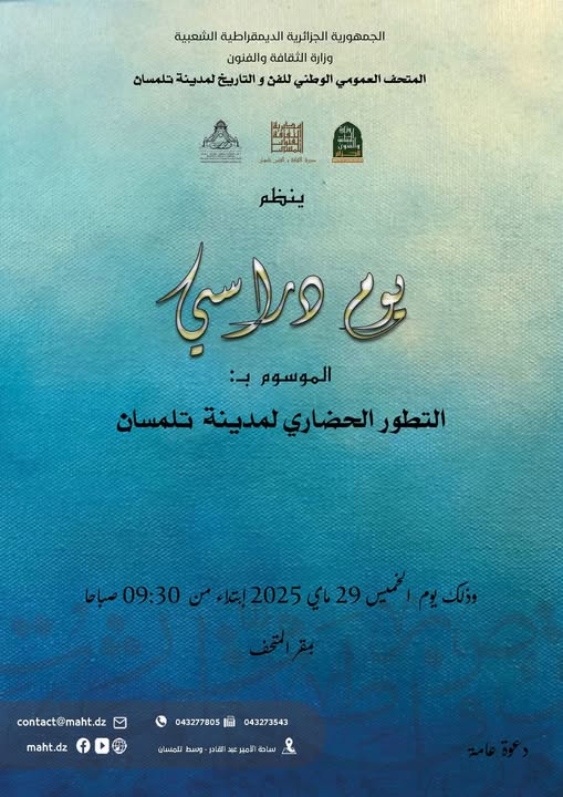 #أيام_دراسية