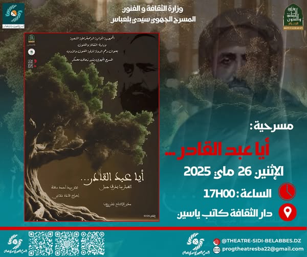 محطات مسرحية 🎭 عُشّاق الخشبة...