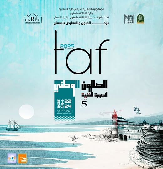 ⚜️ #صالون_وطني