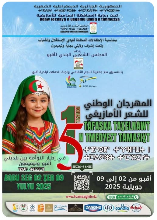 Festival National de Poésie Amazighe – Akbou 2025
