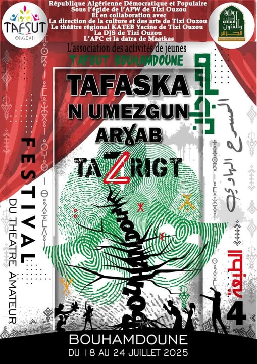 🎭 Festival de Théâtre Amateur de Bouhamdoun – 4e Édition