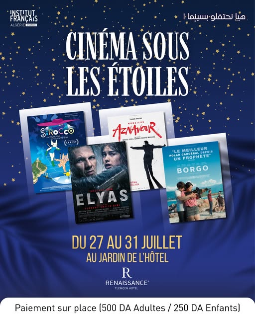 🌟 Cinéma sous les étoiles 2025 | Fêtons le 7e art ensemble !