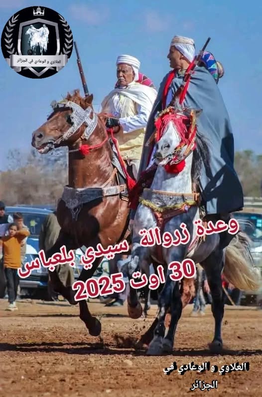 وعدة زرواوة – ولاية سيدي بلعباس