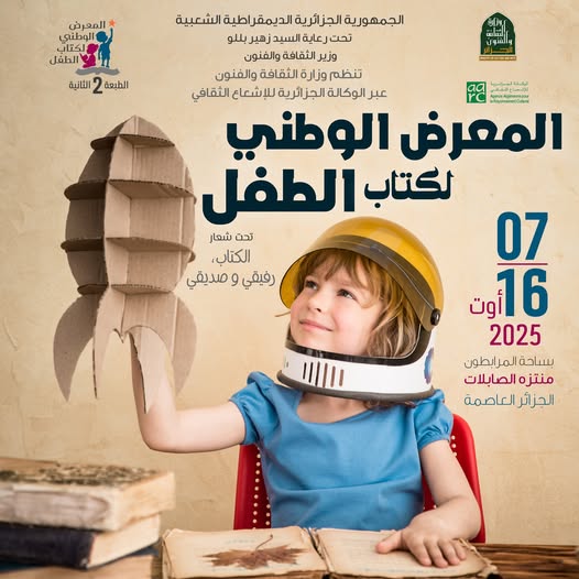 تحت شعار #الكتاب_رفيقي_وصديقي