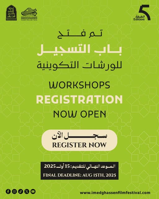 📢 فتح باب التسجيل للمشاركة في ورشات المهرجان الدولي للسينما إيمدغاسن - باتنة 🎬