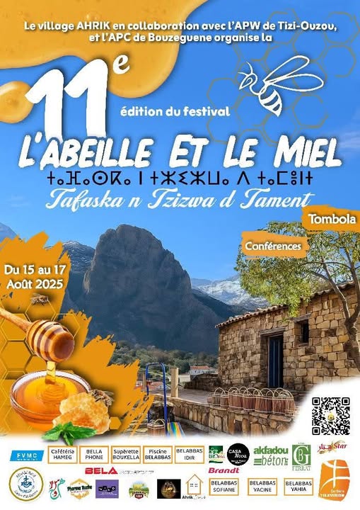 11ᵉ édition du Festival de l’Abeille et du Miel – ⵜⴰⴼⴰⵙⴽⴰ ⵏ ⵜⵣⵉⵣⵡⴰ ⴷ ⵜⴰⵎⴻⵏⵜ – Tafaska n Tzizwa d Tament