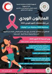 📢 إعــلان  📢  تنظيم سباق على الطريق