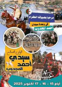 #وعدة_عسلة_2025 موعد مع الأصالة 📅✨