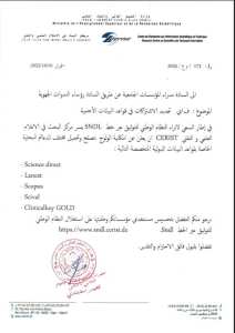 📢 إعــــــــــــلان Annonce