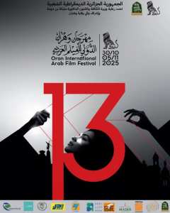 إعلان رسمي – الدورة الـ13 لمهرجان وهران الدولي للفيلم العربي