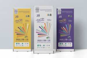 Détails de la 28e édition du Salon International du Livre d’Alger – SILA 2025