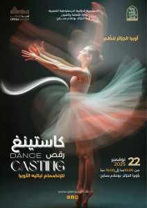 Annonce – Casting pour les danseurs de ballet de l’Opéra d’Alger 🩰✨️