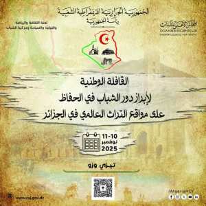 #القافلة_الوطنية_للحفاظ_على_التراث