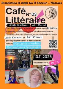 Reprise du Café littéraire de Mascara – « D’art-Dara School »