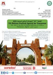 🔹🔹 الطبعة السابعة من المهرجان الرياضي العمالي بتيميمون 🔹🔹