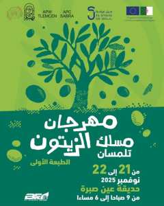 مهرجان “مسلك الزيتون”