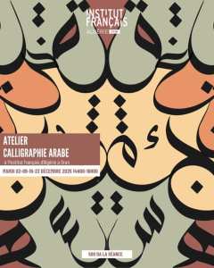 Découvrez la calligraphie arabe ! ✍🏻