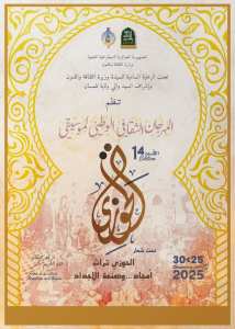 El Haouzi : Patrimoine, gloire et héritage des ancêtres ⚜️