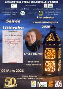 أمسية أدبية حول كتاب «L’ART ET LA MANIÈRE» بدار الثقافة بأقبو ضمن السهرات الرمضانية 2026