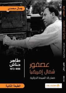 قريبا في المكتبات !!