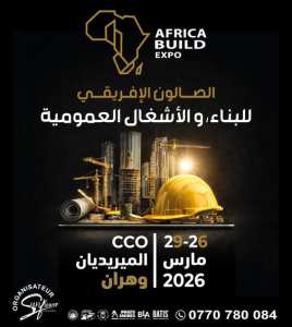 دعوة عامة لالصالون الافريقي للبناء و الاشغال العمومية
