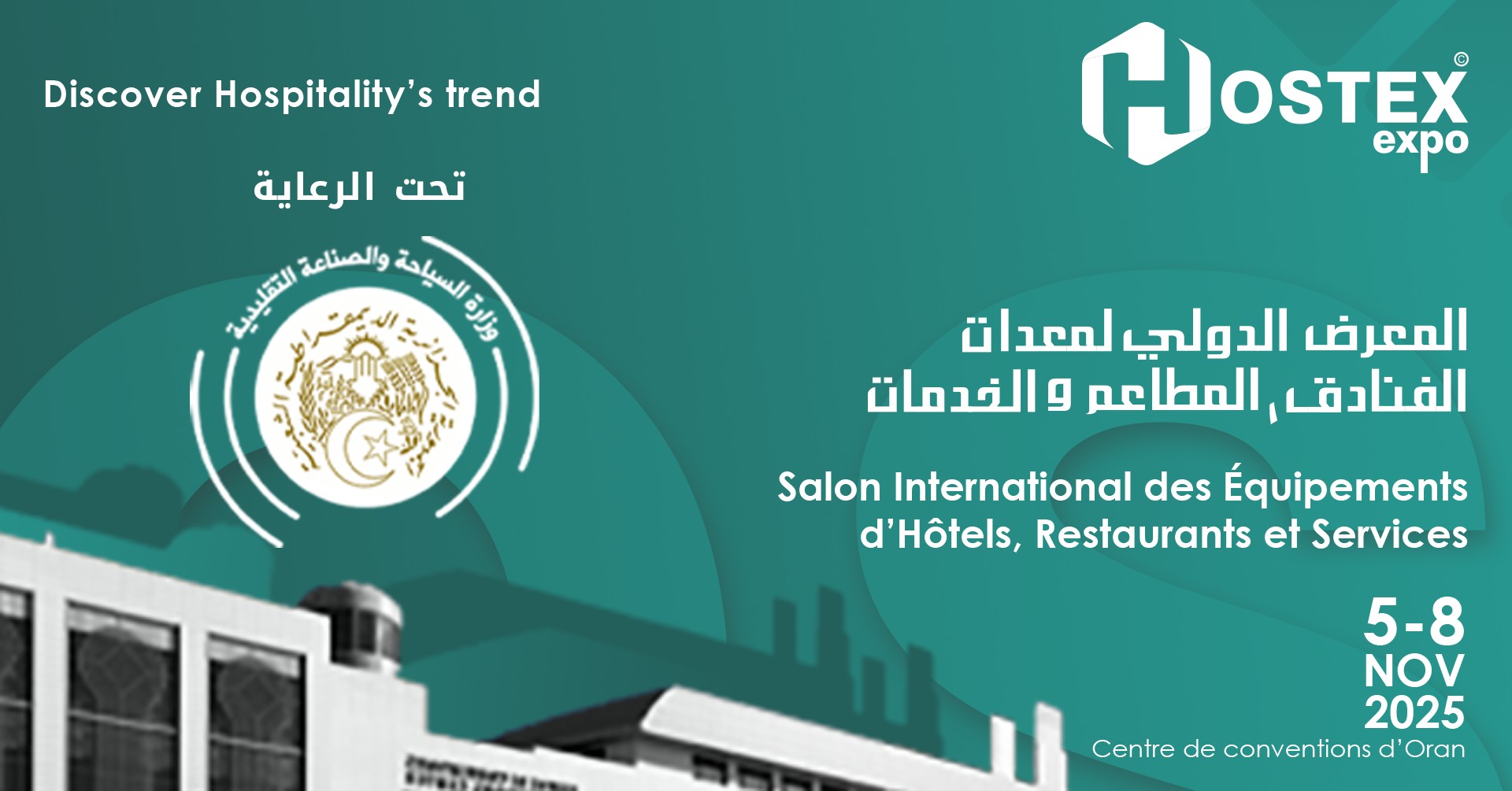 HOSTEX Expo / إعلان معرض هوستكس / HOSTEX Expo Announcement