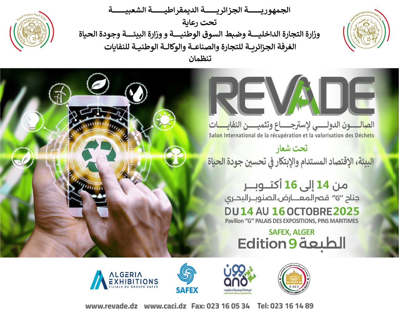 📢 INVITATION OFFICIELLE – REVADE 2025