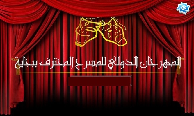 🇦🇪 لا تفوّتوا موعدكم مع الطبعة الرابعة عشرة للمهرجان الدولي للمسرح ببجاية، من 10 إلى 17 أكتوبر 2025، تحت شعار: «إفريقيا في الواجهة».