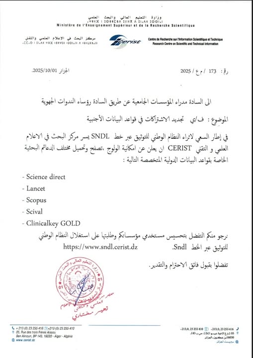 📢 إعــــــــــــلان Annonce