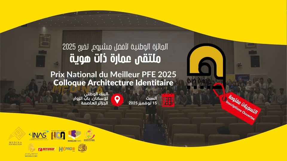 🏛️ Appel au soutien et à l’encouragement, au cœur de notre patrimoine