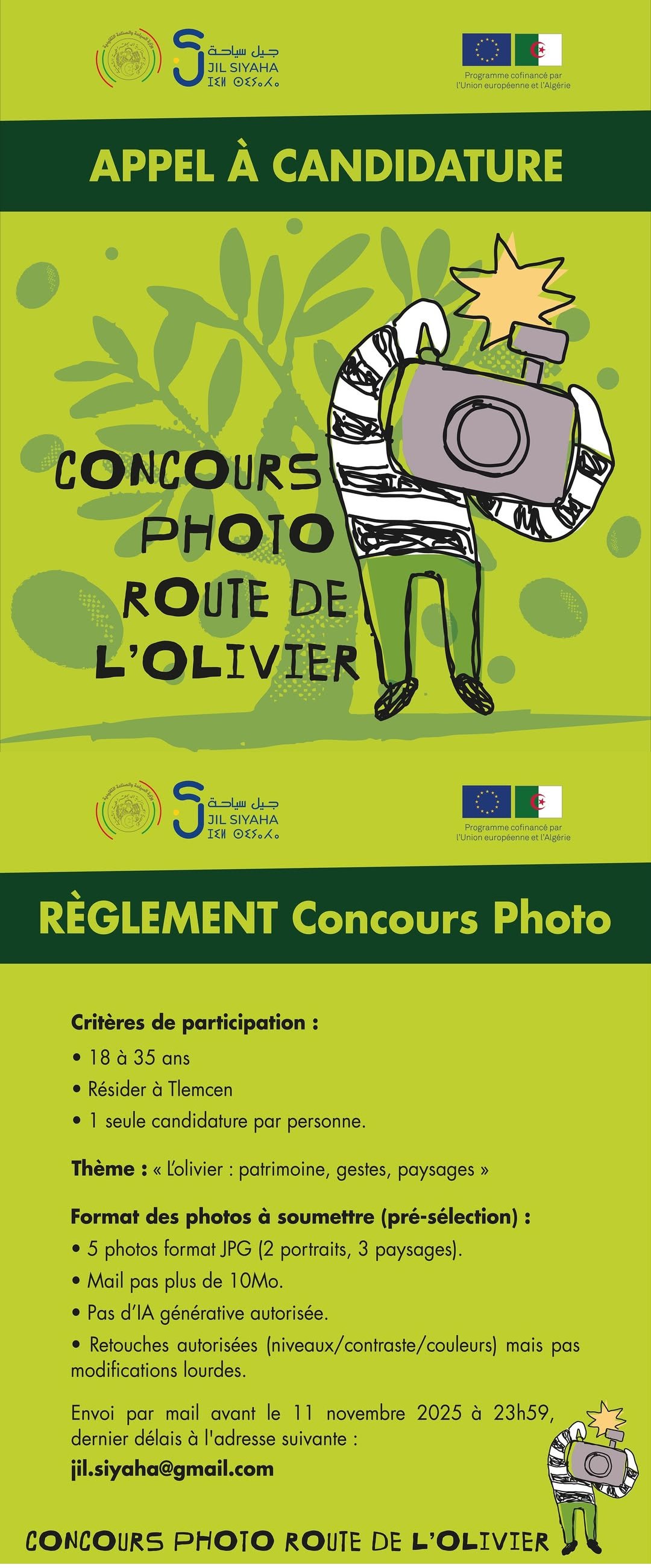 🌿 مسابقة التصوير الفوتوغرافي في تلمسان | Concours Photo à Tlemcen 🌿