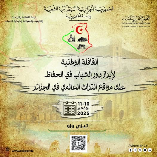 #القافلة_الوطنية_للحفاظ_على_التراث