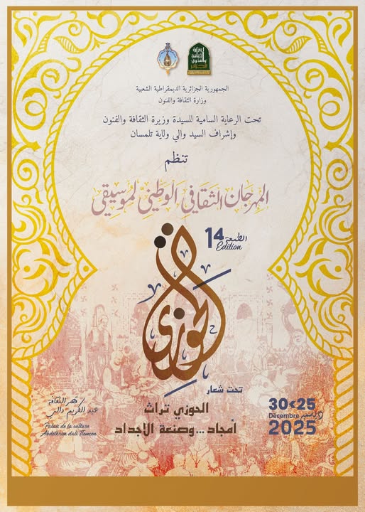 الحوزي_تراث_وأمجاد_وصنعة_الأجداد ⚜️