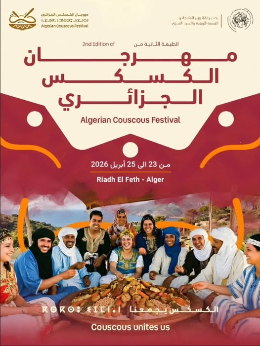 🔥 الطبعة الثانية من مهرجان الكسكس الجزائري 🔥