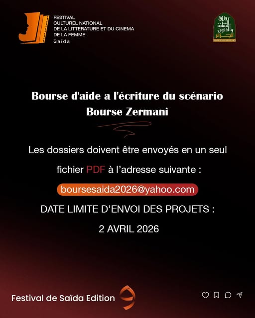 Festival national de la litterature et du cinéma de la femme  · APPEL À PROJET