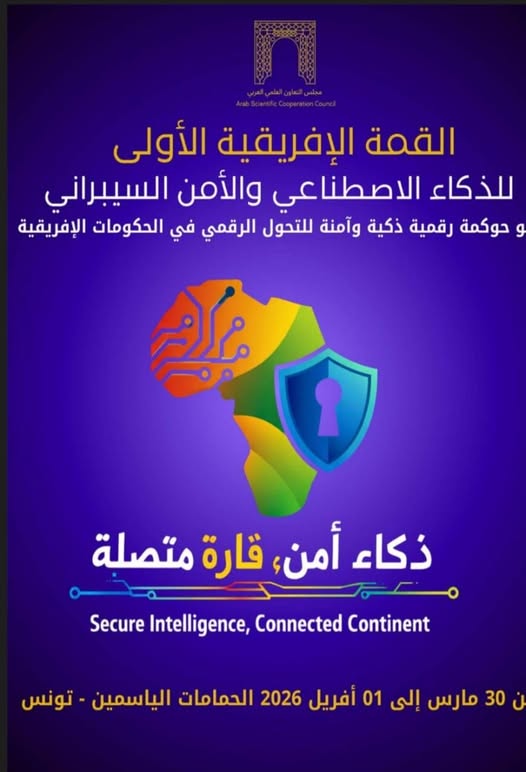 حدث إفريقي رفيع المستوى ✨🌍