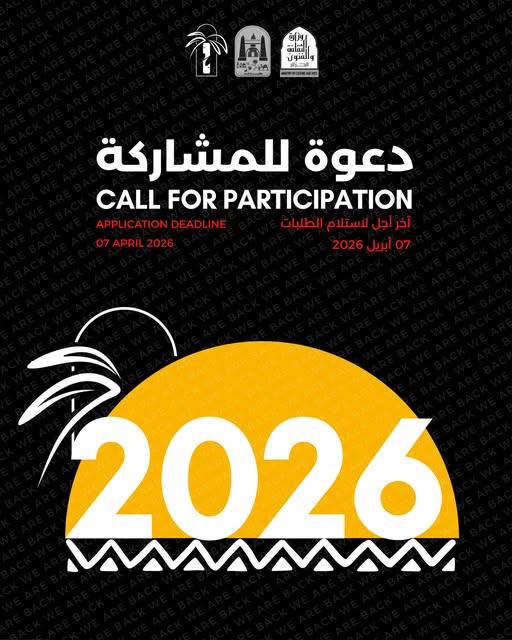 المهرجان الثقافي الدولي لمسرح الصحراء بأدرار – الجزائر 2026