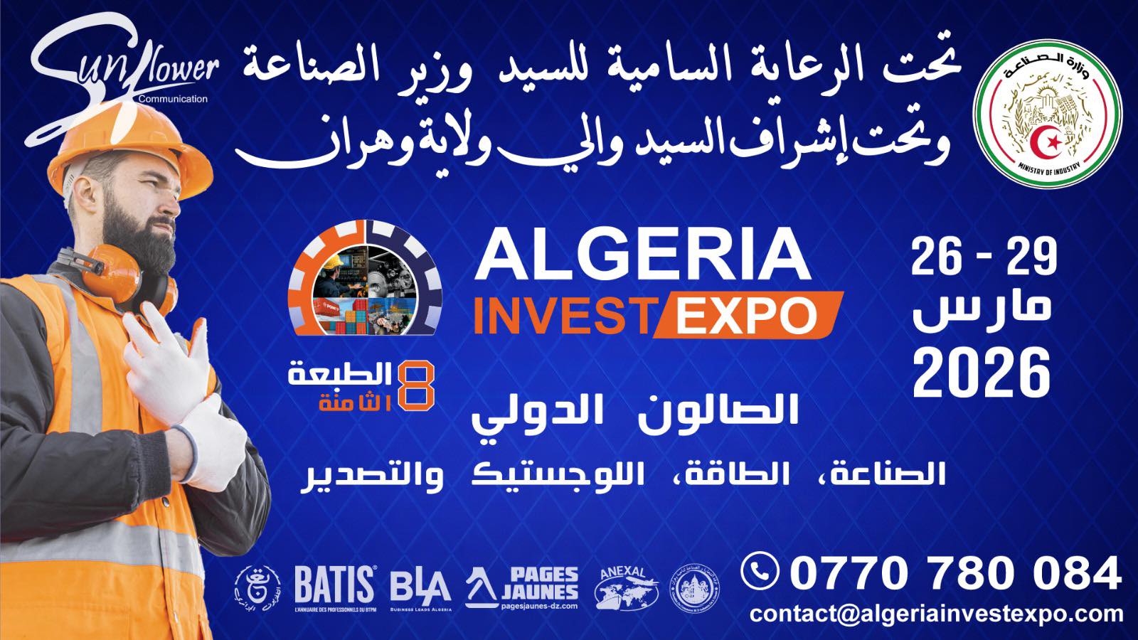 إعلان – Algeria Invest Expo 2026