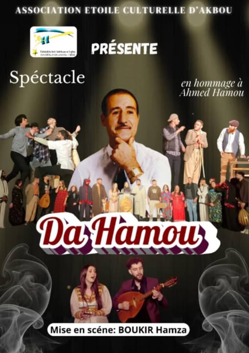 L’Association Tadukli Ait Aissa vous donne rendez-vous ce jeudi 12 mars à 21h à Buteɣwa