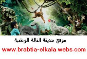 موقع حديقة القالة