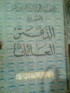 déclaration de perte