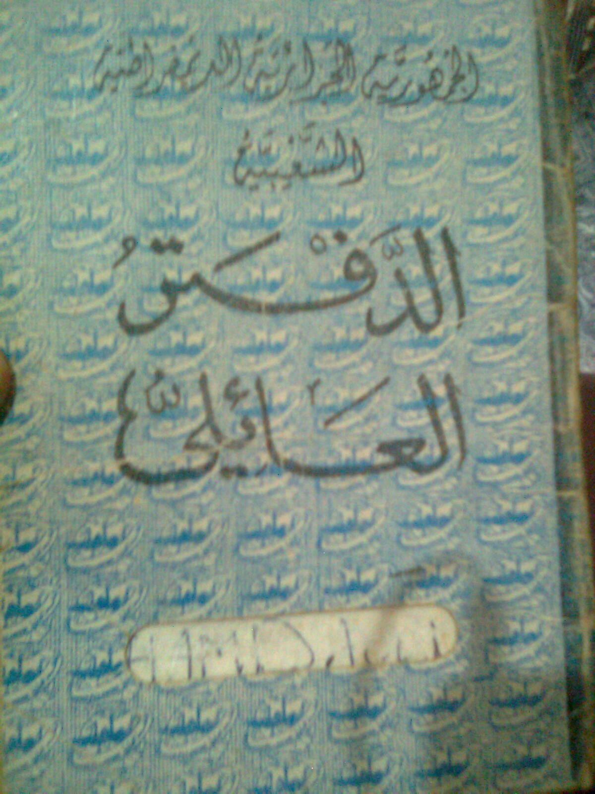 déclaration de perte