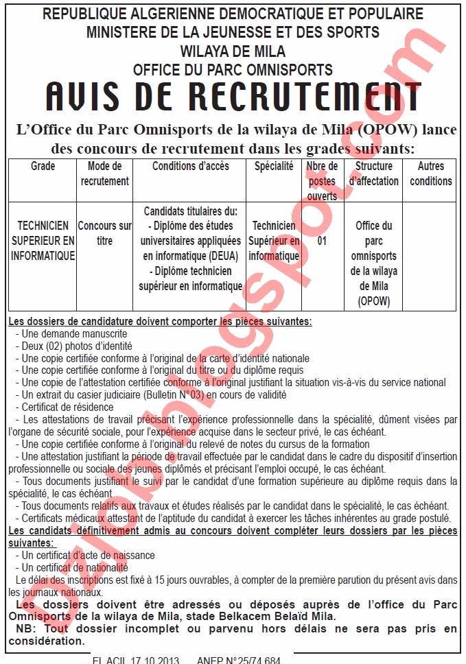 اعلان عن توظيف بديوان حظيرة متعدد الرياضات OmniSport لولاية ميلة