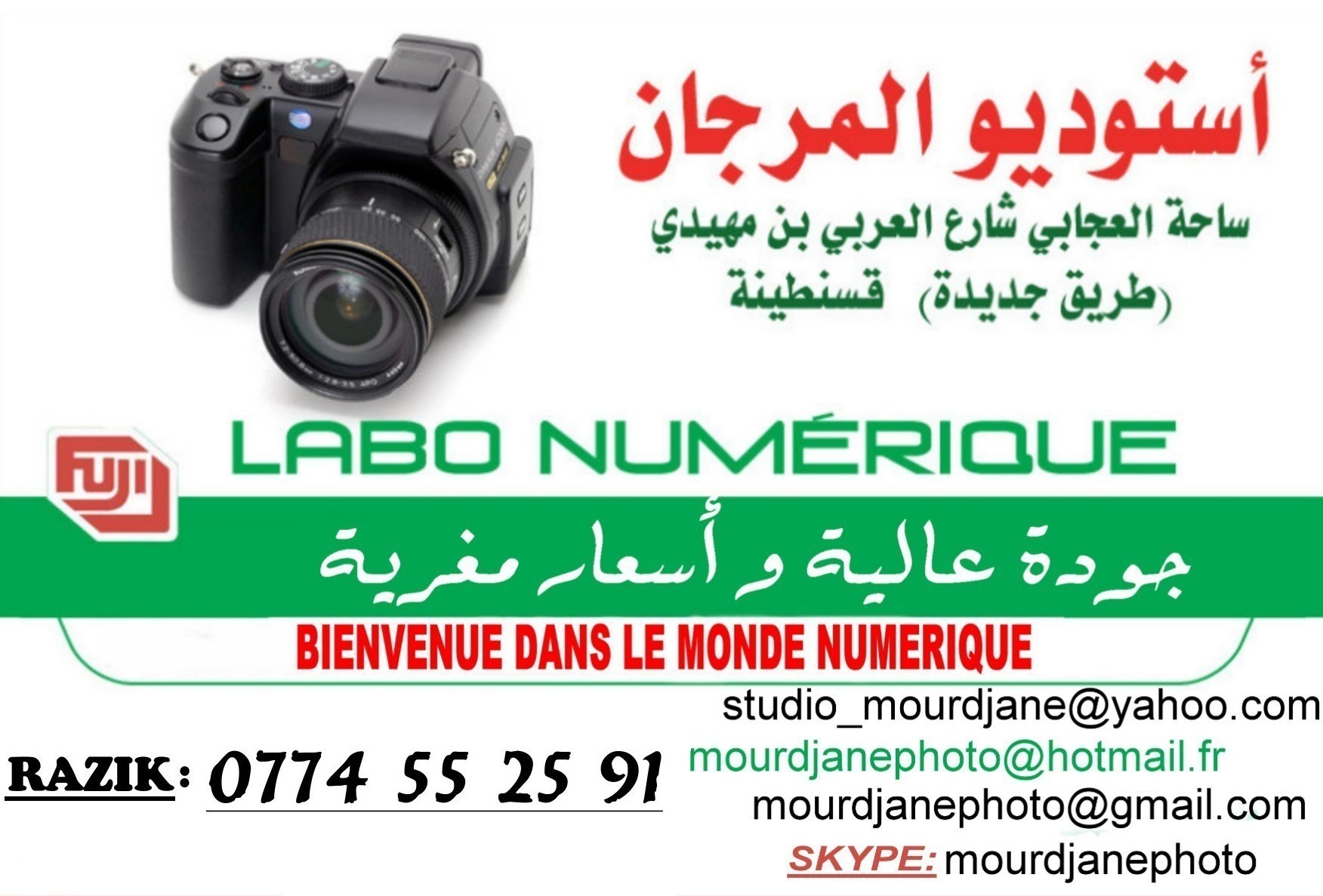 LABOPHOTO
