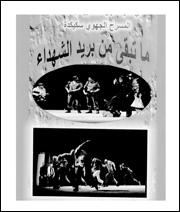 Théâtre / «Ce qui reste du courrier des martyrs»                                Ces «petites gens» qui ont fait la Révolution