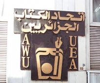 توأمة بين فرع اتحاد الكتاب بالعاصمة و ورقلة